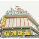 머구리횟집 이미지