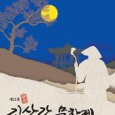 김삿갓휴게소 체험 캠핑장 이미지