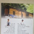 봉평건강원