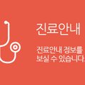 의료법인 예당의료재단 이미지