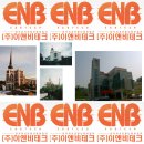 이앤비에너지