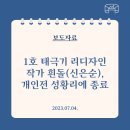 흰돌1호 이미지