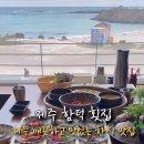 제주함덕청춘어시장 이미지