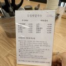 밀벗칼국수