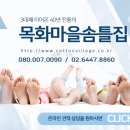 유천동솜틀집