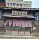 봉산여관 Daum카페