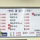 수지국수집 이미지