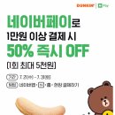던킨도너츠충북 - 증평군 인삼로 73 | 던킨도너츠충북