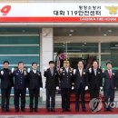 대화119안전센터 이미지