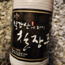 병칠축산 | [막걸리 이야기, 충남 청양] 칠갑산에 오시면 '칠장주', 내돈내산
