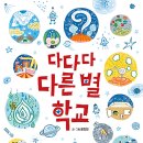 그림책과 만나는 보드게임 이미지