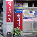 서귀동-39 | [제주도] 아주 짧게 다녀왔지만 가장 기억에 남는 여행 (현지 맛집, 소천지, 원데이 요가/피티, 올레시장)