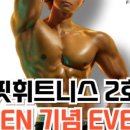 꿀핏휘트니스 이미지