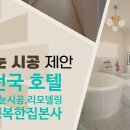 판교 카인드 관광호텔 이미지