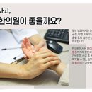 이천한의원 이미지