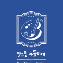 올리브미술교습소 - 송파구 올림픽로35길 124 | 올리브미술교습소