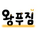 슈퍼맵짱떡볶이 이미지