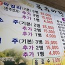 곡주마당 이미지