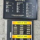 B&S 헤어살롱