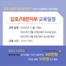 ♡얼리버드 접수중♡ 김포/대전지부 필라테스 전문지도자 과정 (11월 19일 개강) 이미지