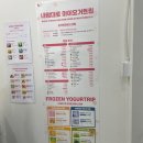 마이요거트립 구월점