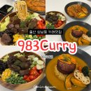 938커리