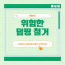 덤핑싸