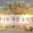 나눔힐링 이미지