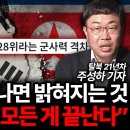 북한과 남한의 군사력 차이 이미지