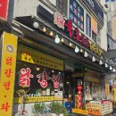 묵호중앙시장 나들이 필수 간식! 닭강정부터 갈비만두, 찐빵까지 완벽 정복