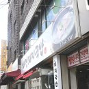 대경돼지국밥 이미지