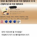 출근길 텔레포트 vs 퇴근길 텔레포트 이미지