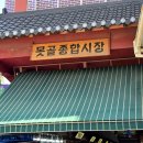 경기도 수원시 팔달구 수원천로264번길 | 정조대왕이 만든 팔달문 수원 전통시장 구경하기, 국내여행 수원관광코스 추천드립니다