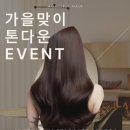 하늬미용실 이미지