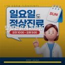 맘편한유치과의원 진료 과목 및 이용 안내
