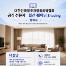 사계절커튼