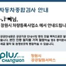 동호자동차정비 이미지