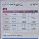 쫑이네 | 경기 공도)쑥뜸천하 평안점