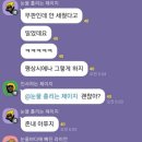 딸배헌터 대전 경찰 저격 효과 이미지