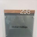 [학교 내부, 프로그램 및 프로모션 -2-] Global College 이미지
