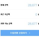 애드포스트 5개월 후기(애드포스트 vs 메이플쌀먹)