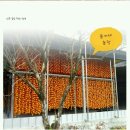 윤가네 농장 이미지