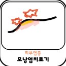 박만규피부과의원