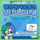 진텍바이오 이미지