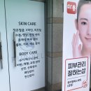 퓨어벨에스테틱