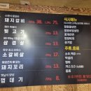 장수돼지갈비 이미지