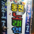 약속노래연습장 이미지