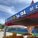 대복농원