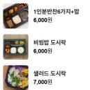 다채로운 도시락 이미지