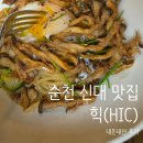 7번가피자 순천신대점 | 순천 신대 힉(HIC), 웨이팅이 전혀 아깝지 않았던 후기